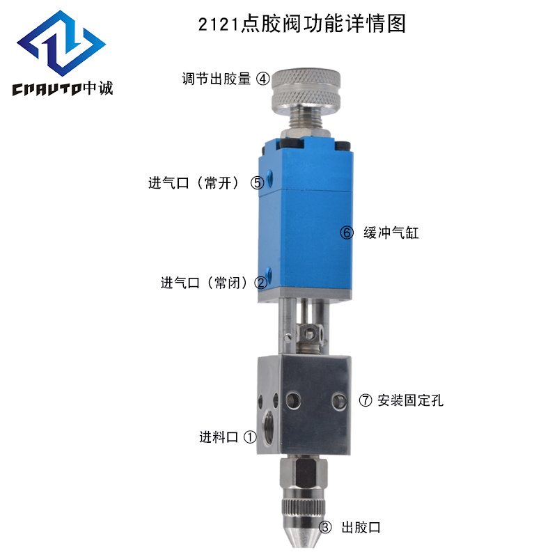 2121点胶阀