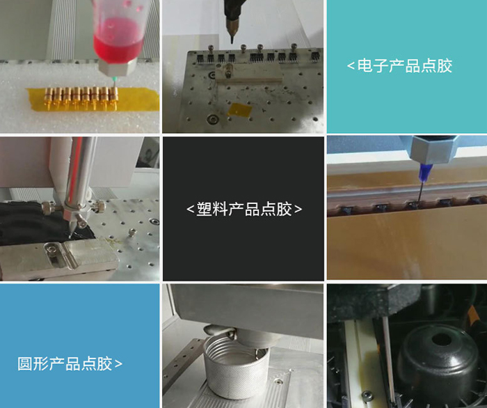  Application scope of automatic dispensing machine