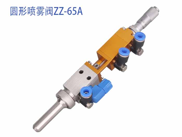 Circular spray valve