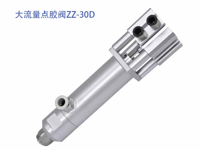 High Flow Silicone Spot Valve